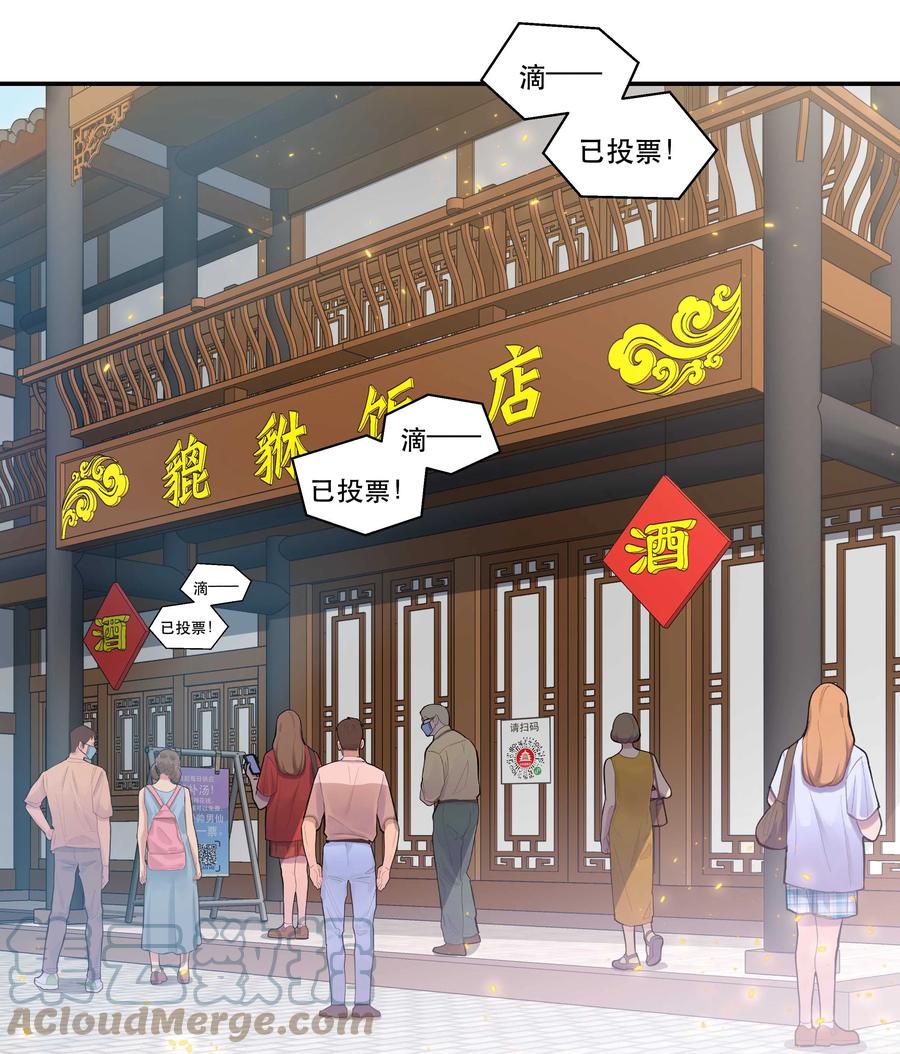 049 你有什么目的？！2