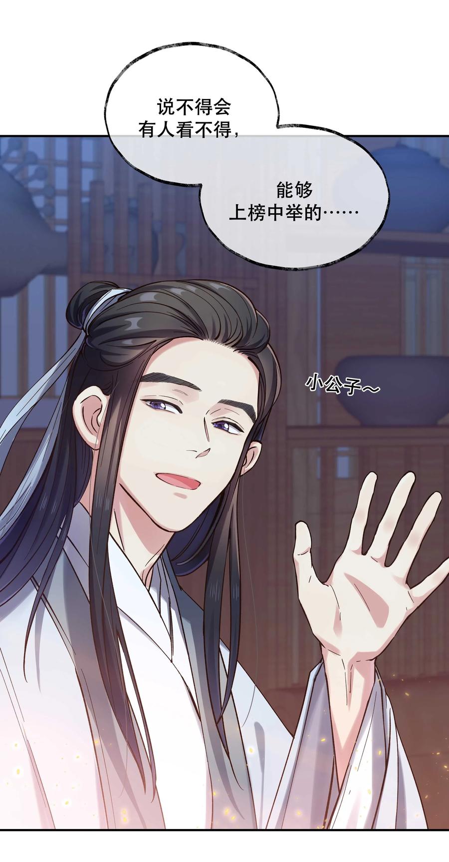 032 现在什么都敢说啊？11