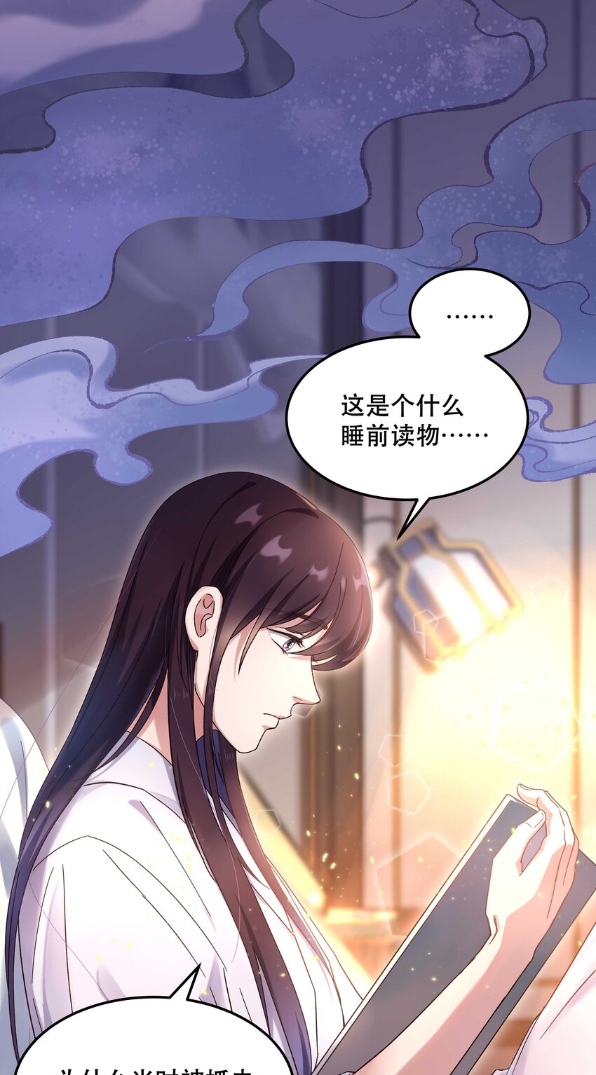 特别篇 睡前读物18