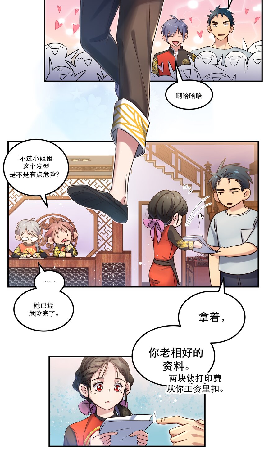015 捉弄8
