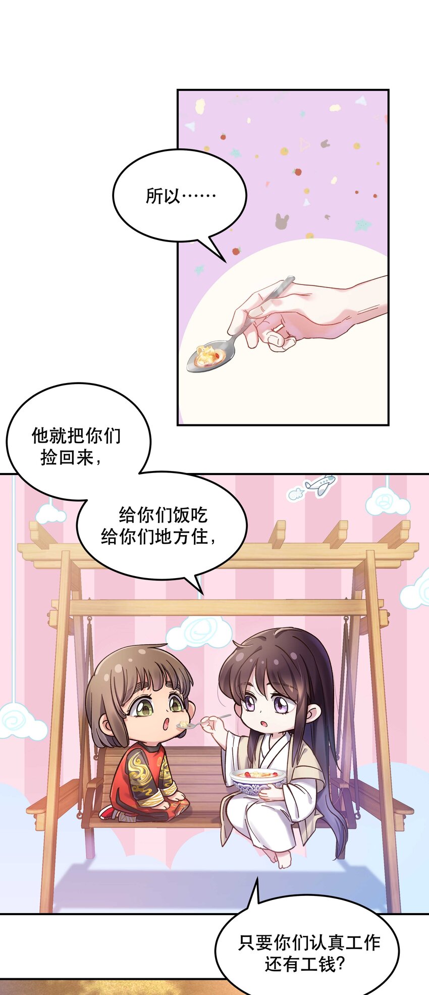 023 在说我什么呢？28