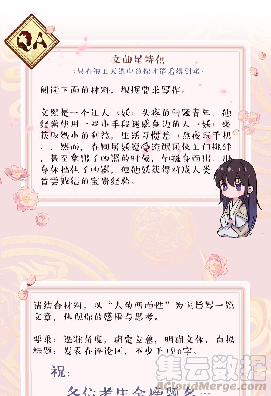 036 手机害人38