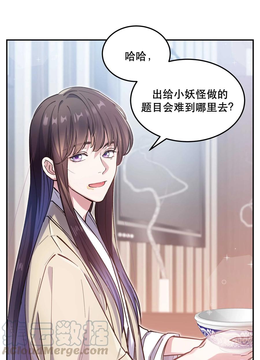 029 我去给他补习了！20