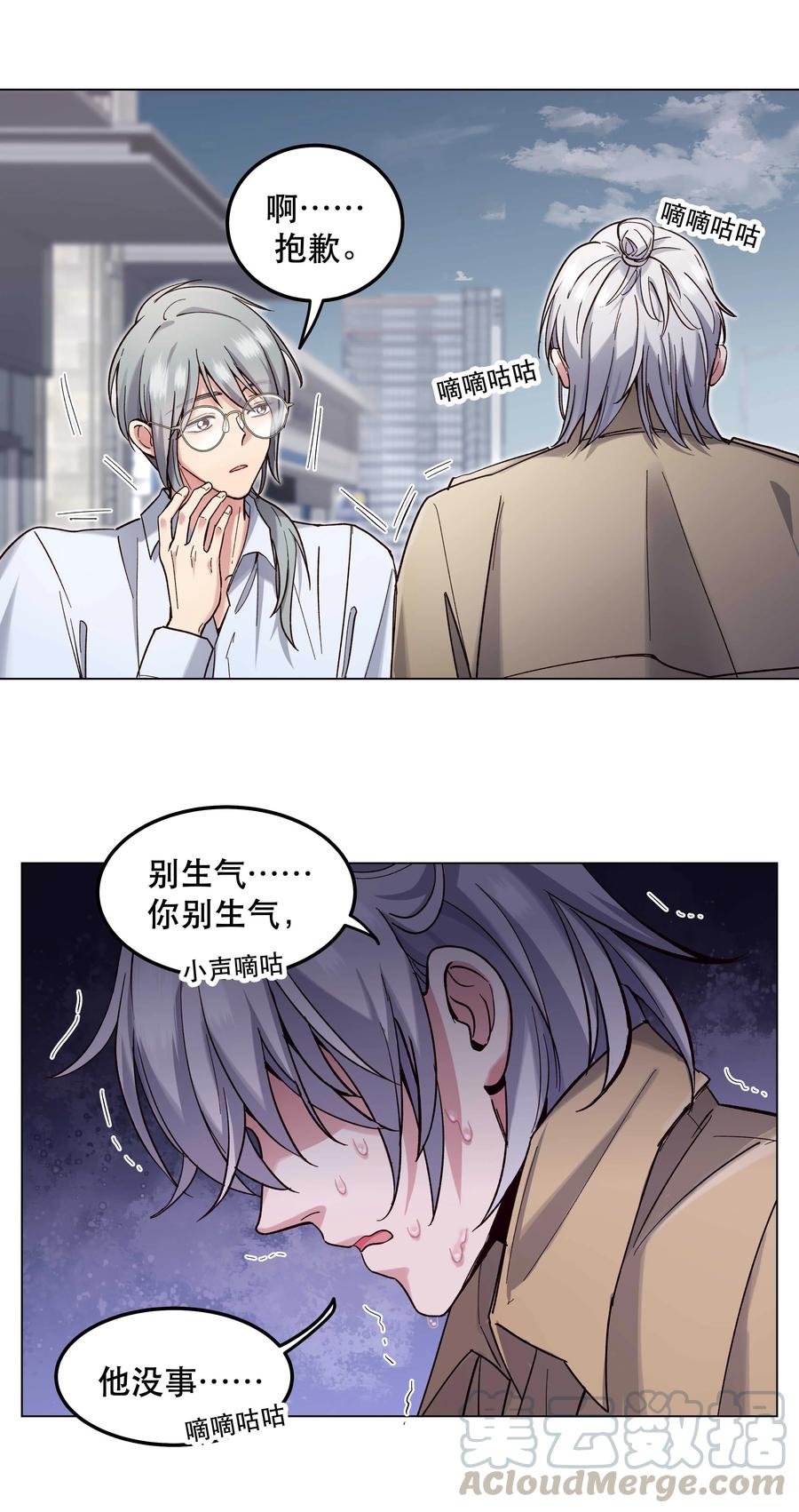 036 手机害人32