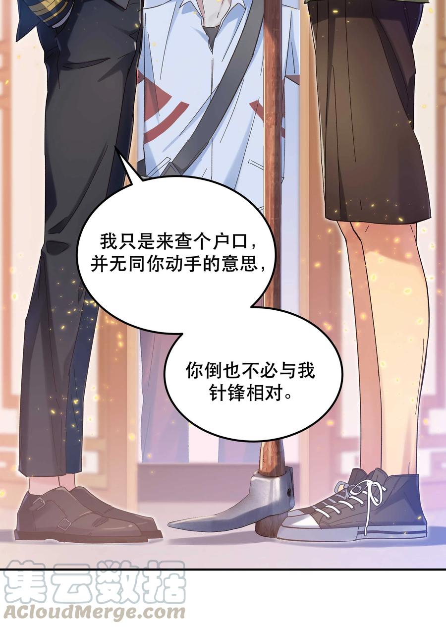 026 这是我家那口子8