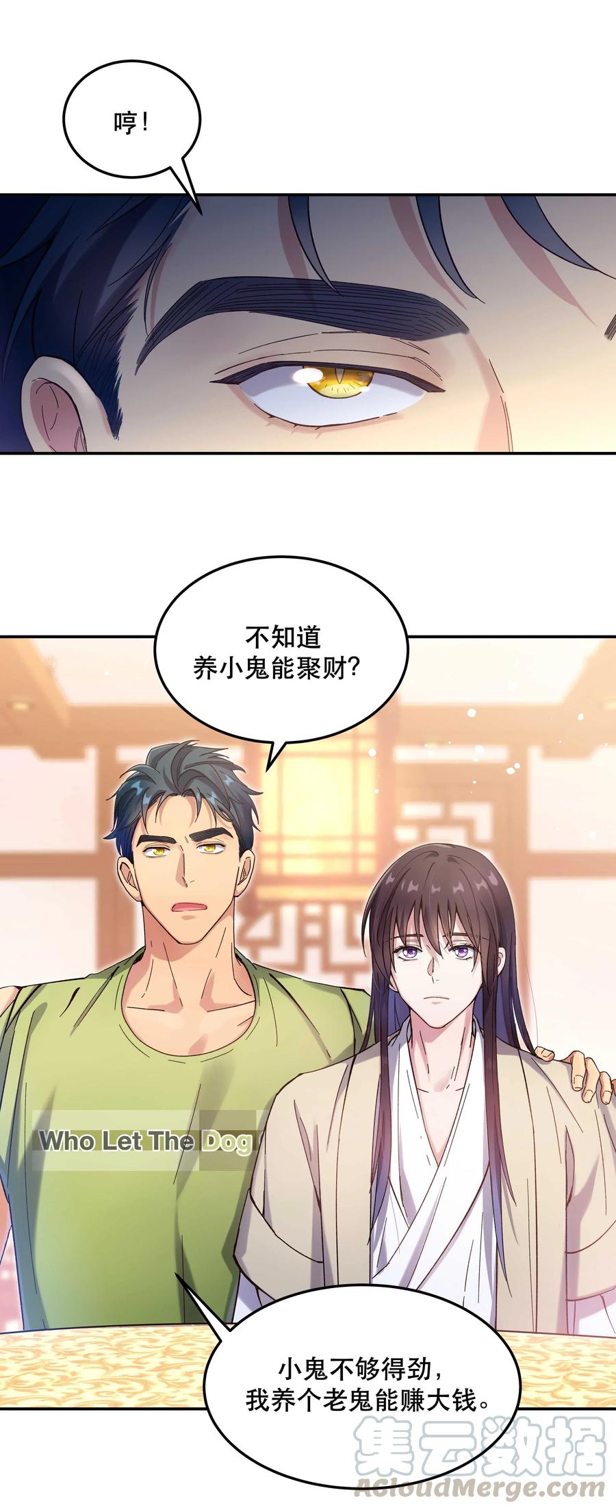 026 这是我家那口子16