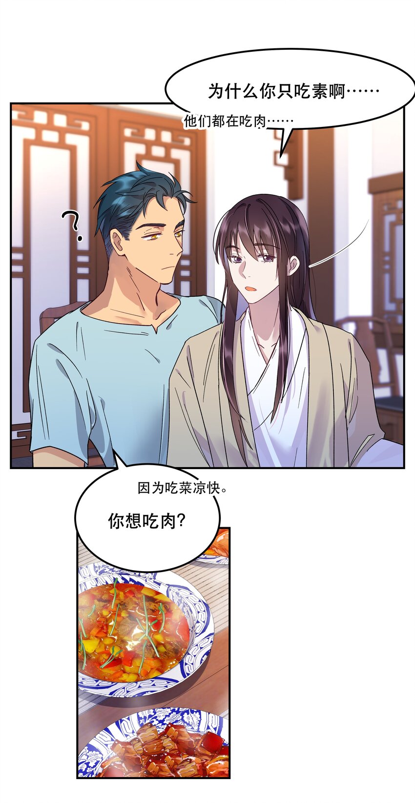 004 我们不是那种关系8