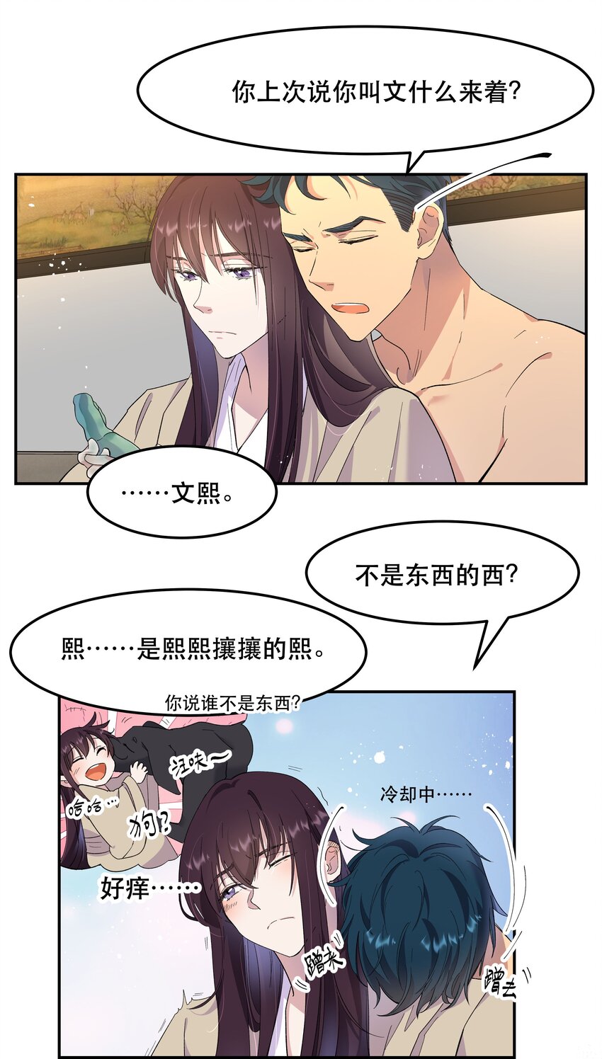 002 饕餮到底在哪里？33