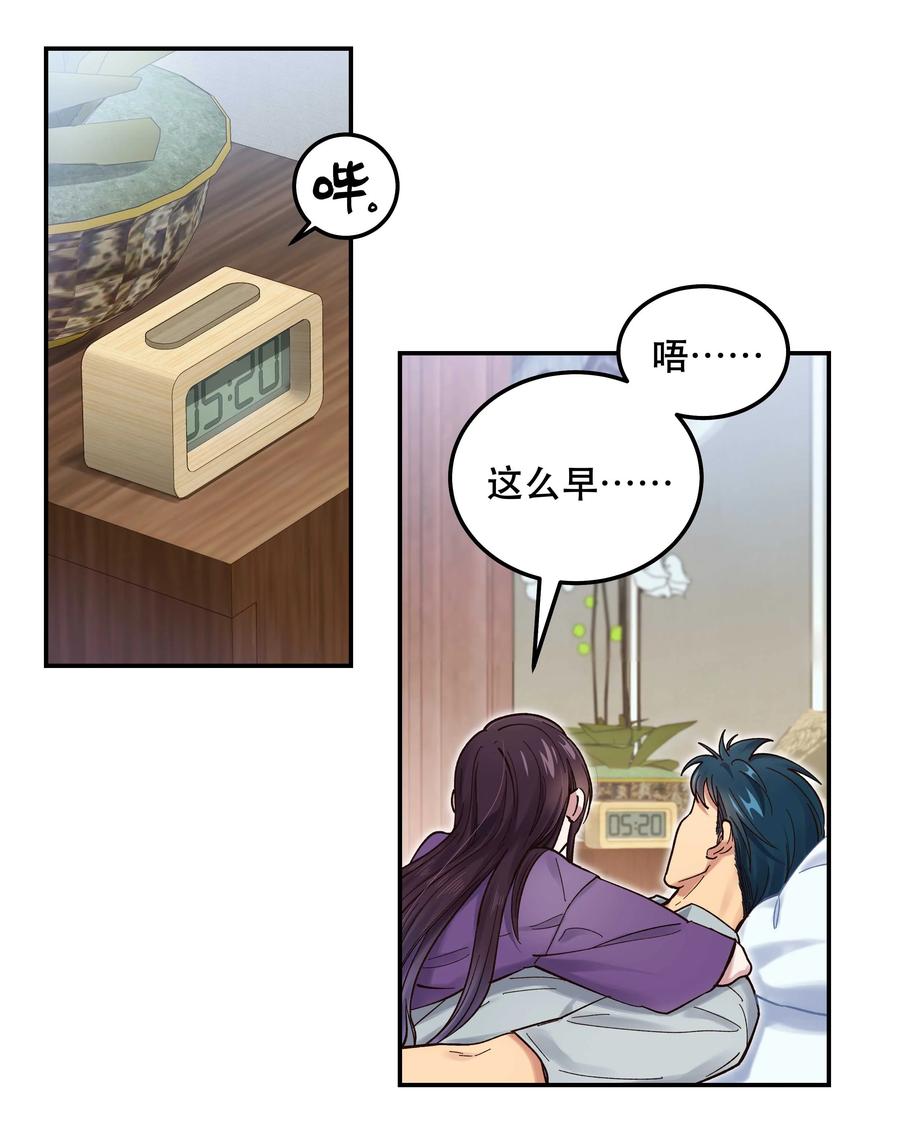 043 我怎么……？27