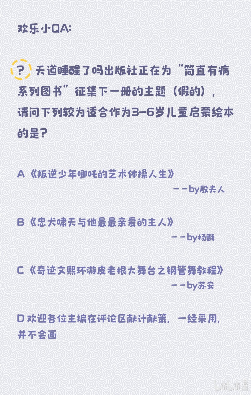 特别篇 睡前读物26