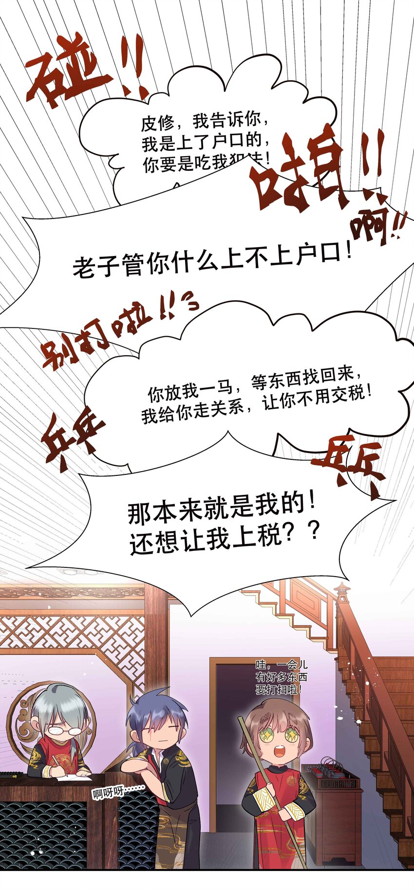 006 姻缘一线牵23