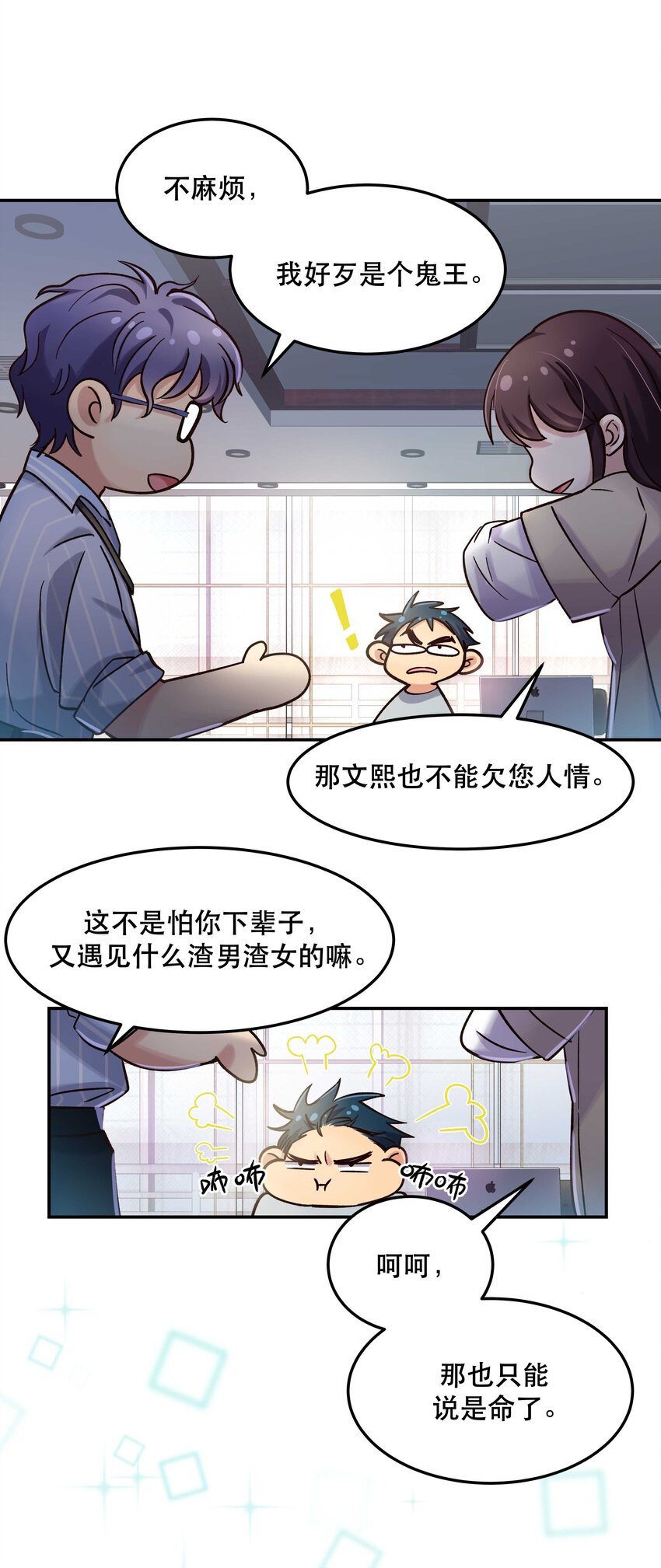 014 您不必照顾我情绪31