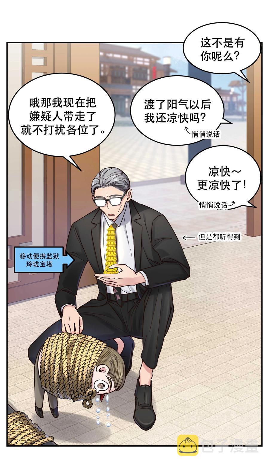 047 登门道歉27