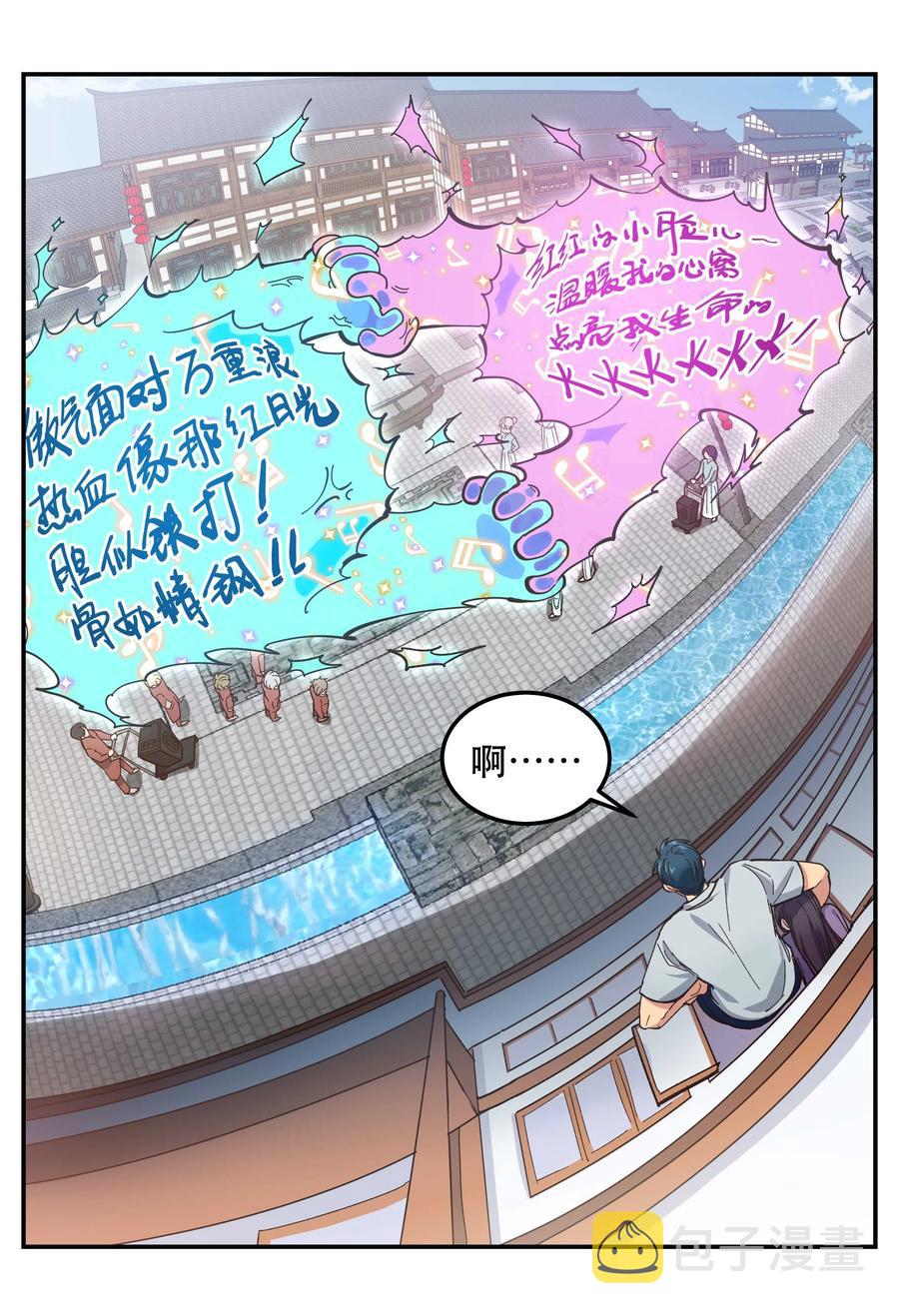 044 谁在蹦迪？！6