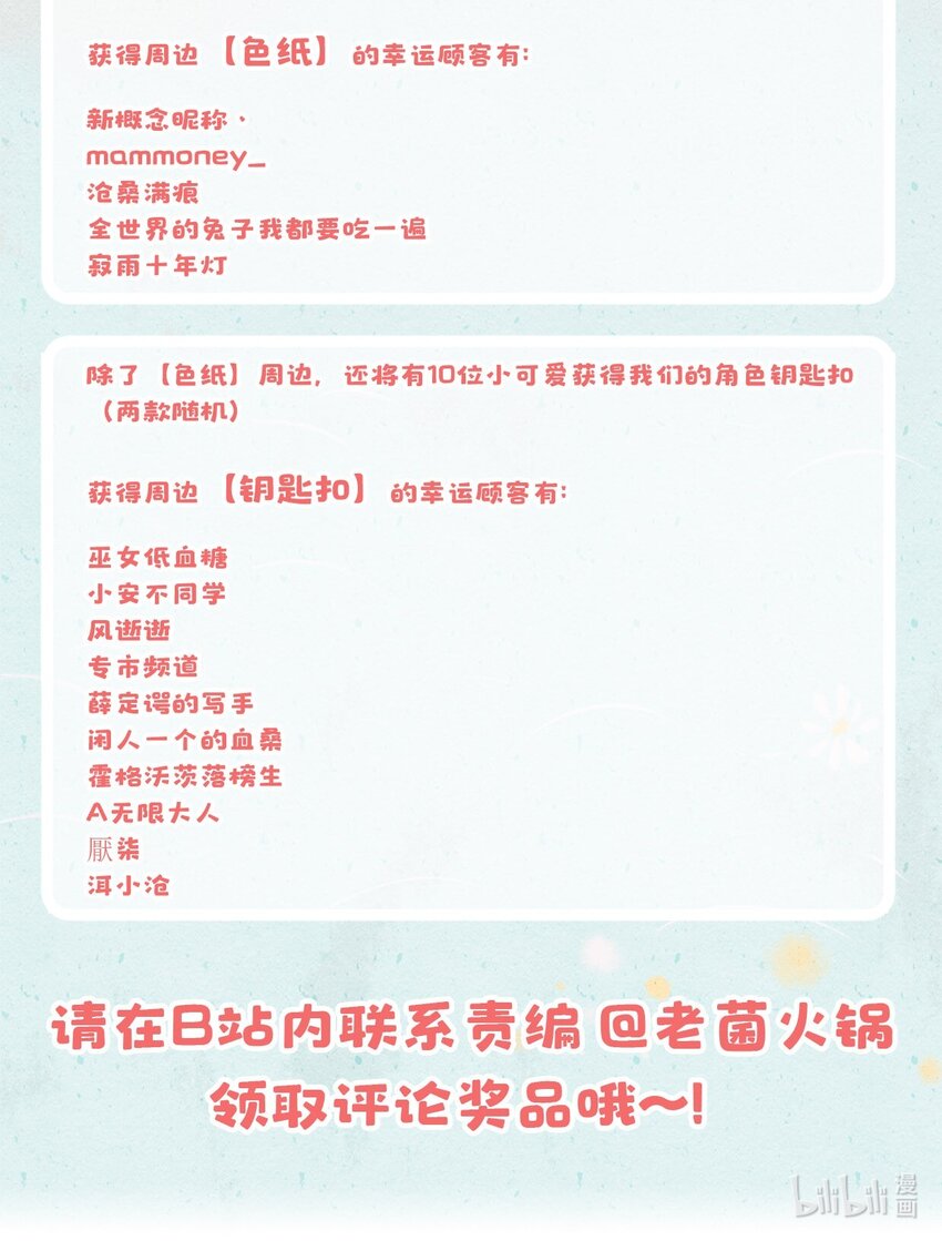 021 要一起睡觉吗？46