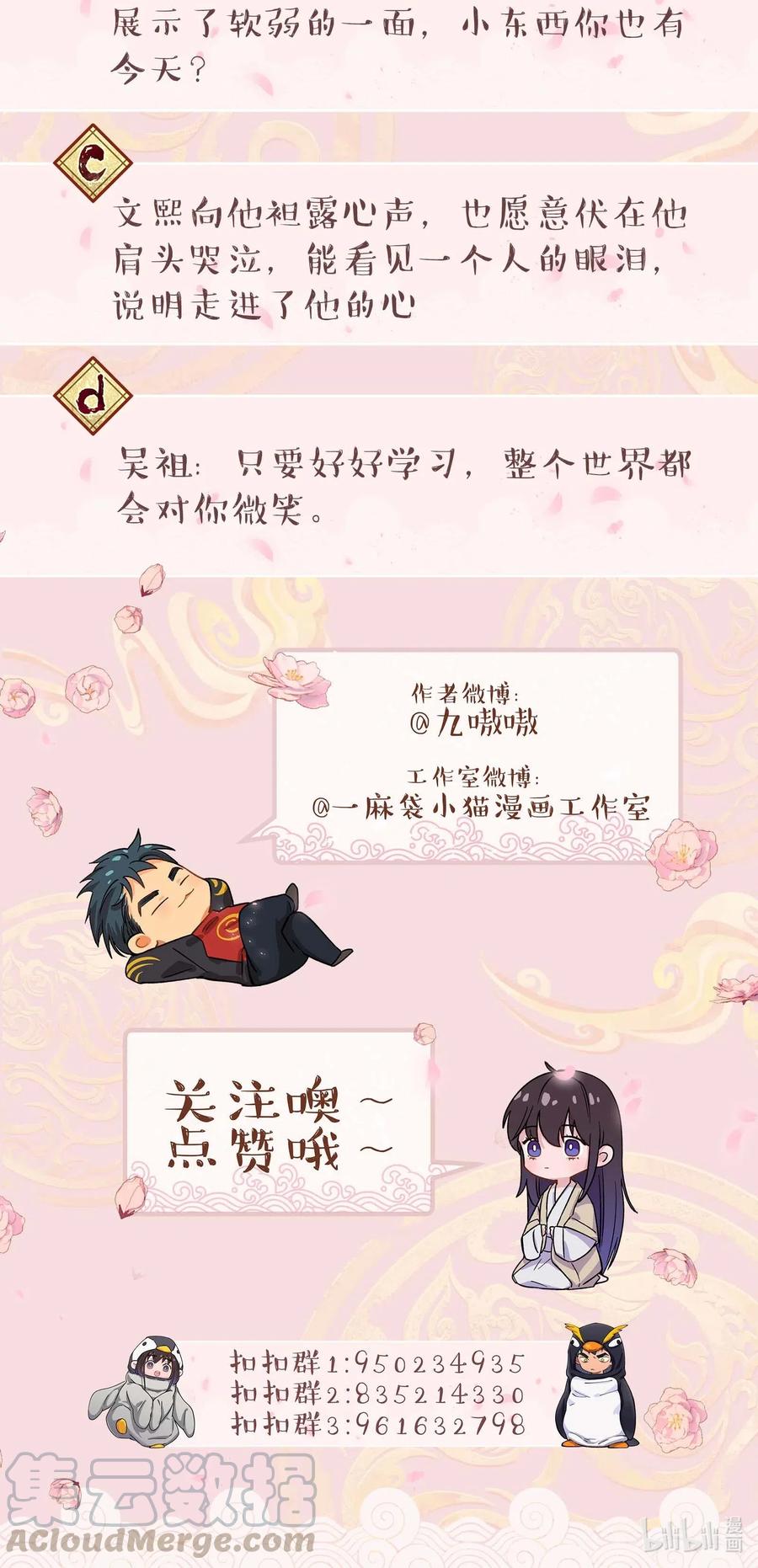 032 现在什么都敢说啊？38