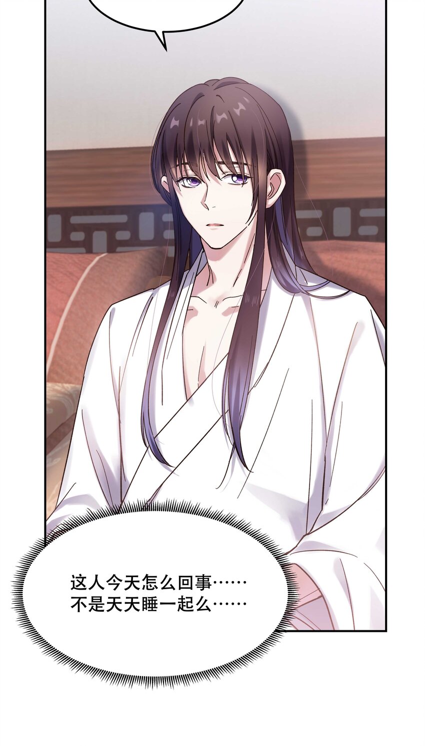 021 要一起睡觉吗？13