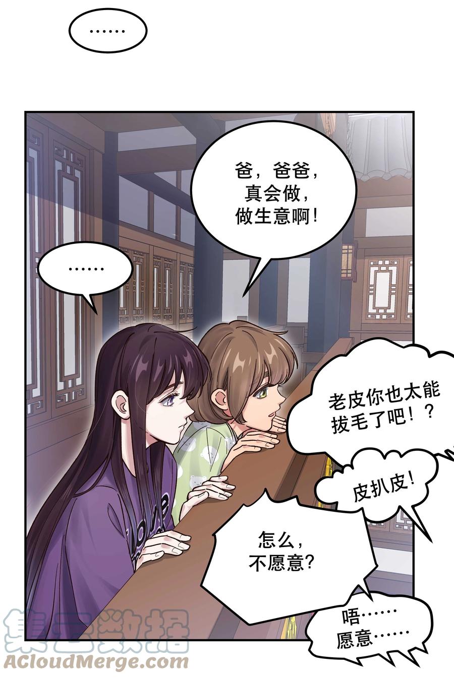046 猴子好可怕！30