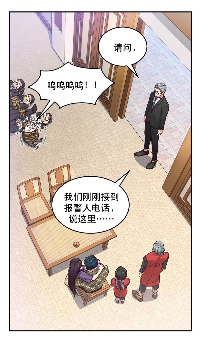 047 登门道歉23