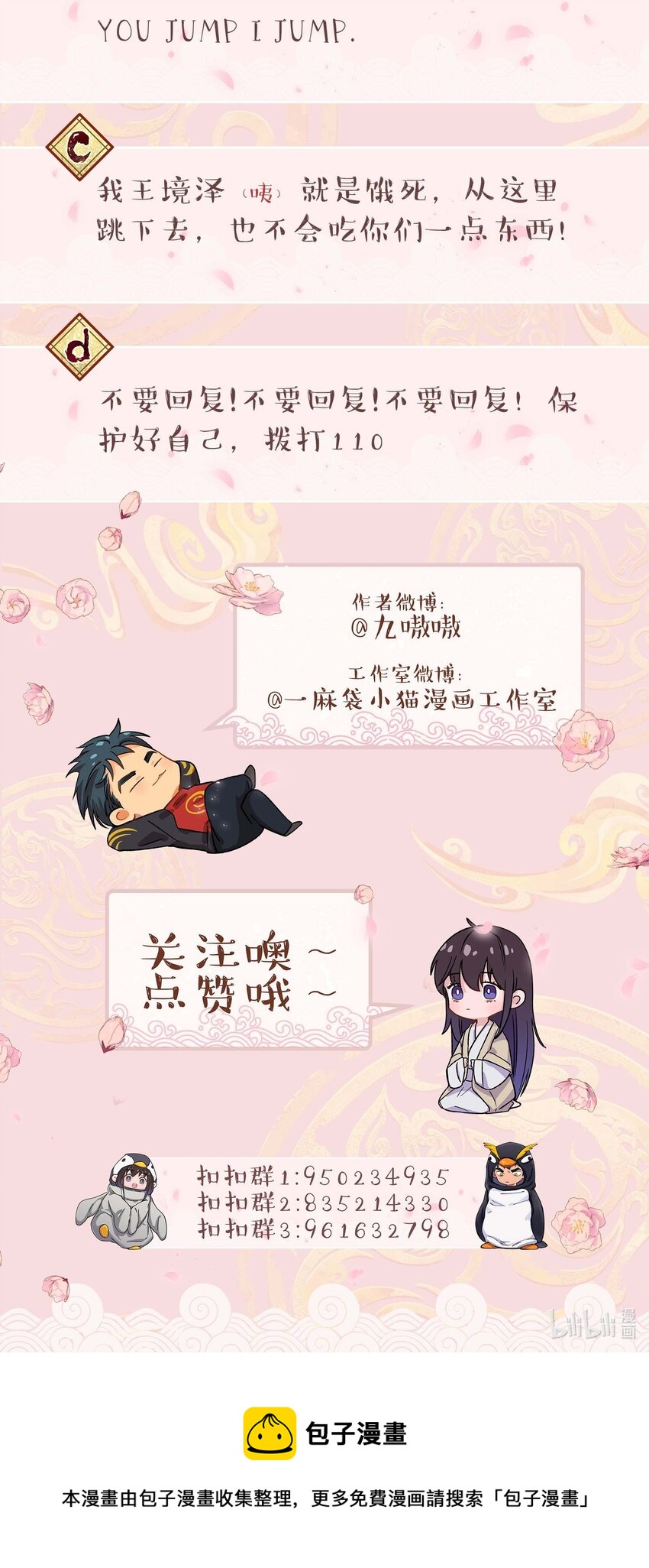 050 小东西，帮我个忙40