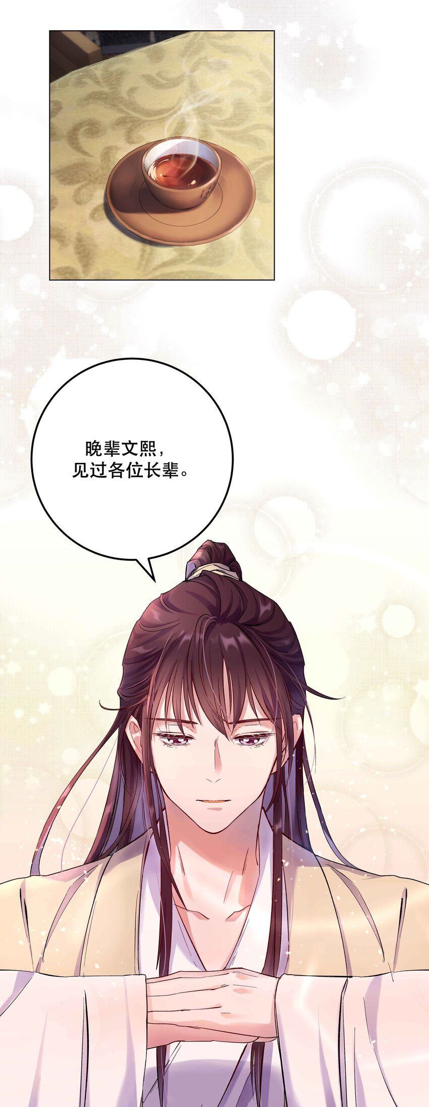 006 姻缘一线牵3