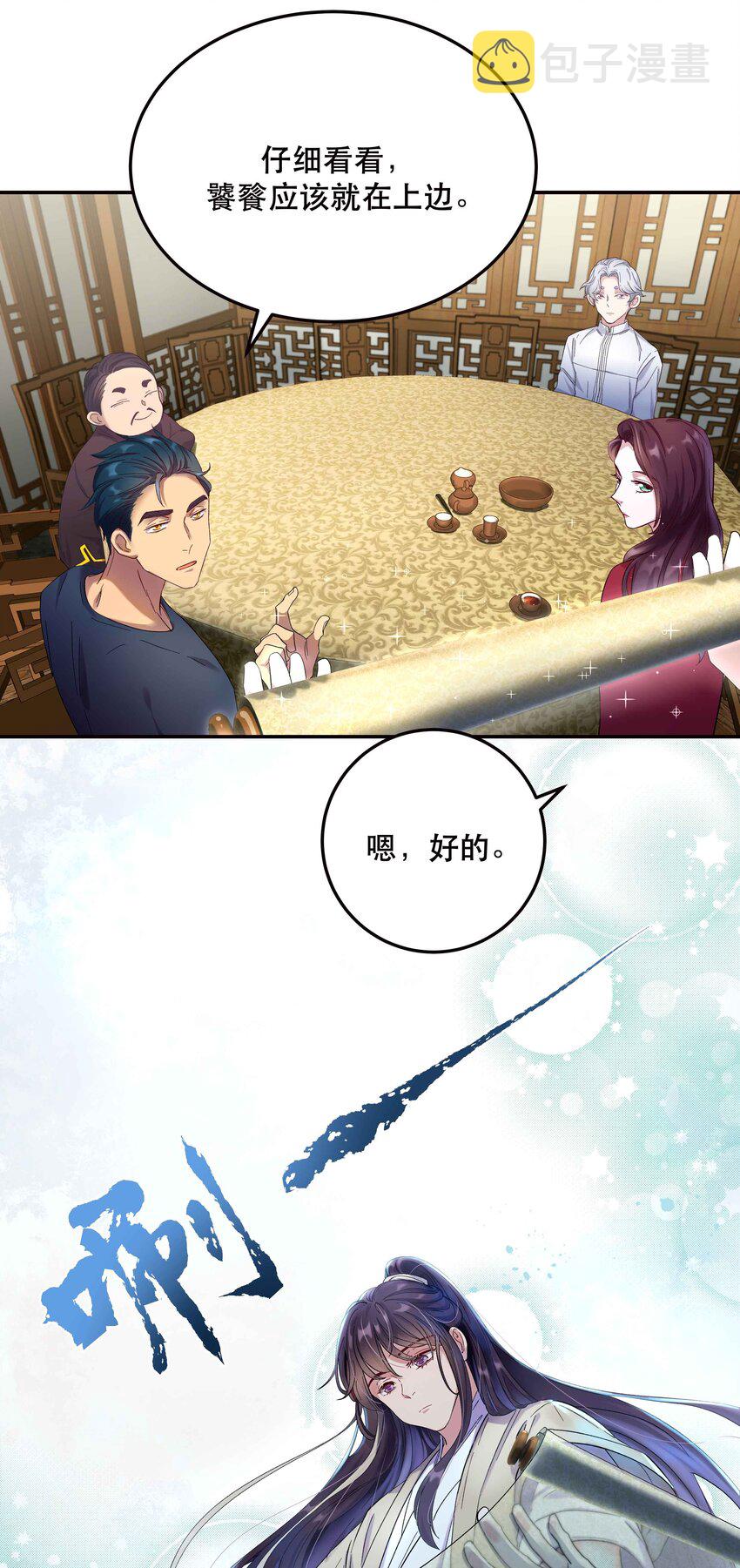 006 姻缘一线牵12