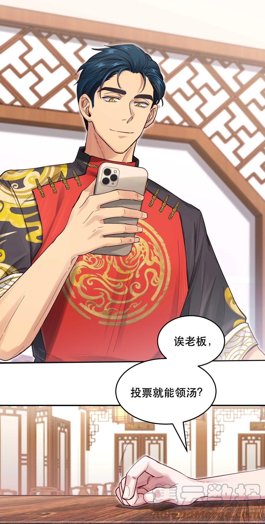 049 你有什么目的？！4