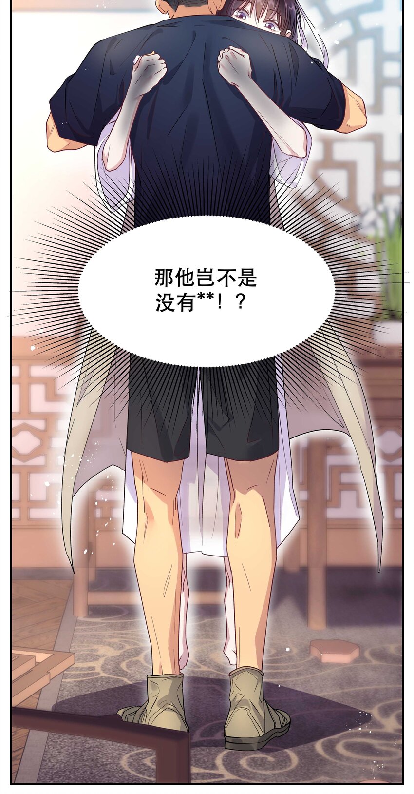 008 你怎么能和他一样呢？4