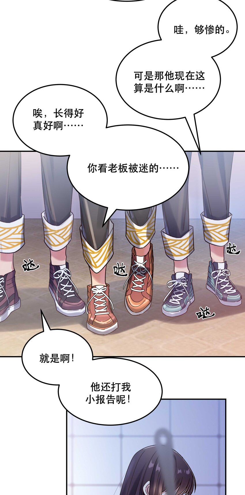023 在说我什么呢？8
