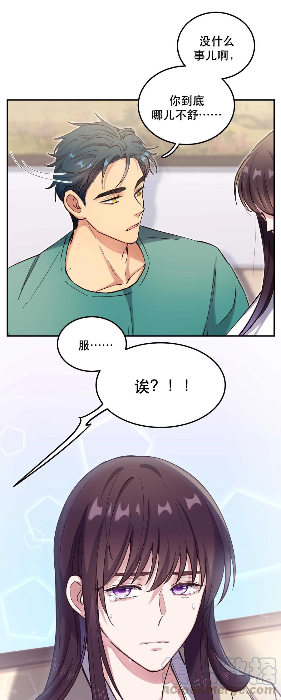 034 怎么了？！8