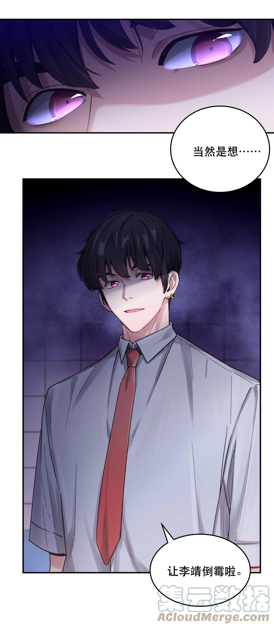 049 你有什么目的？！32
