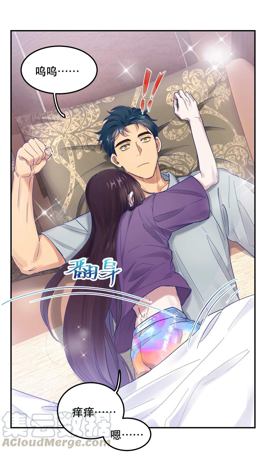 043 我怎么……？22