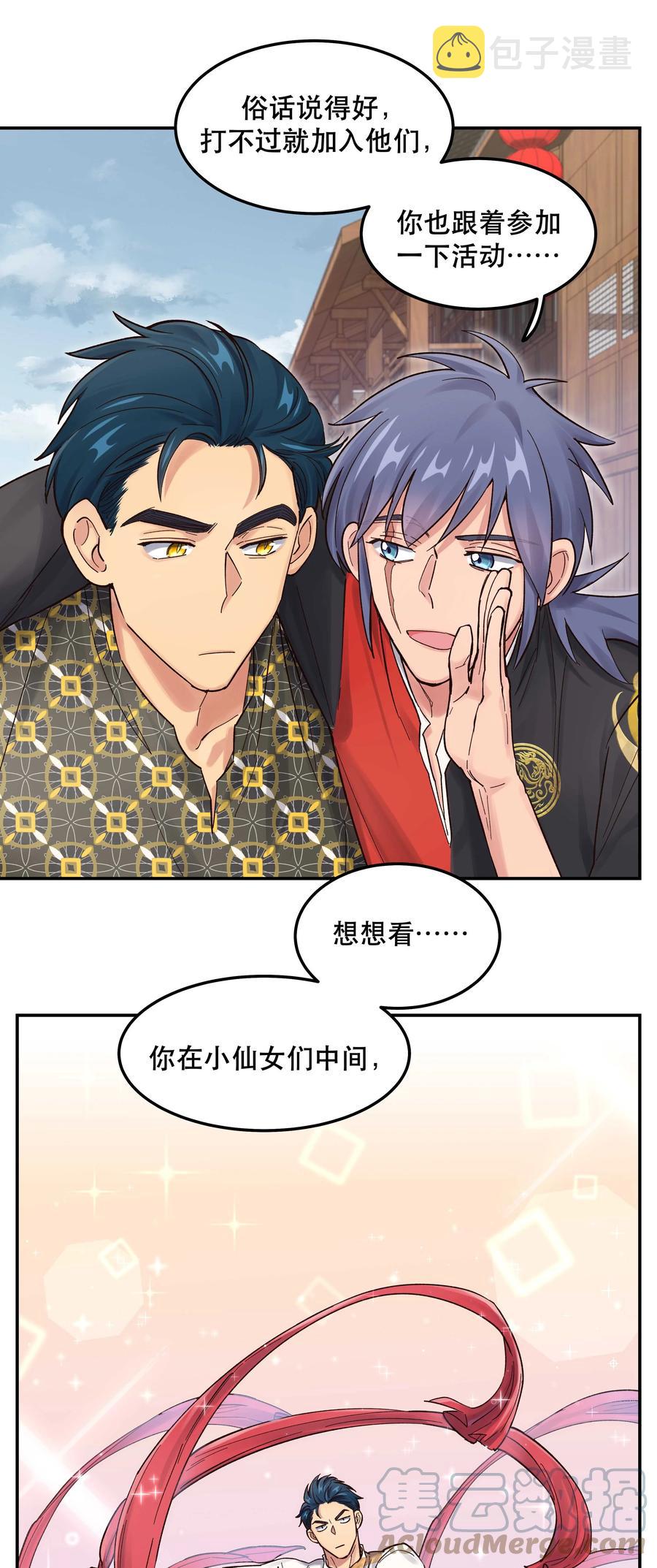 046 猴子好可怕！20