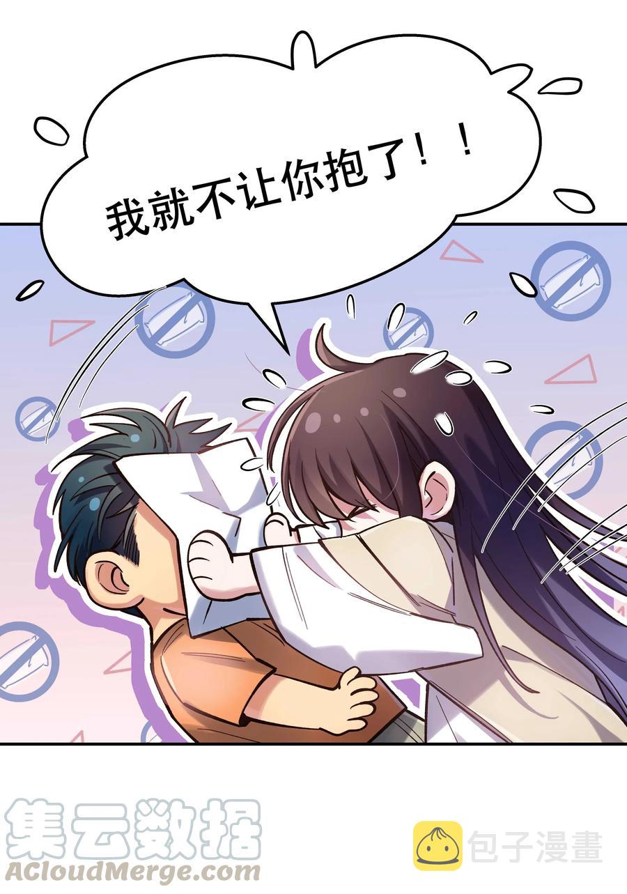 031 小东西会威胁人了？24