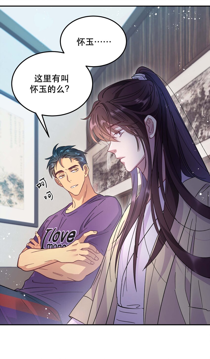 009 怀玉公子24