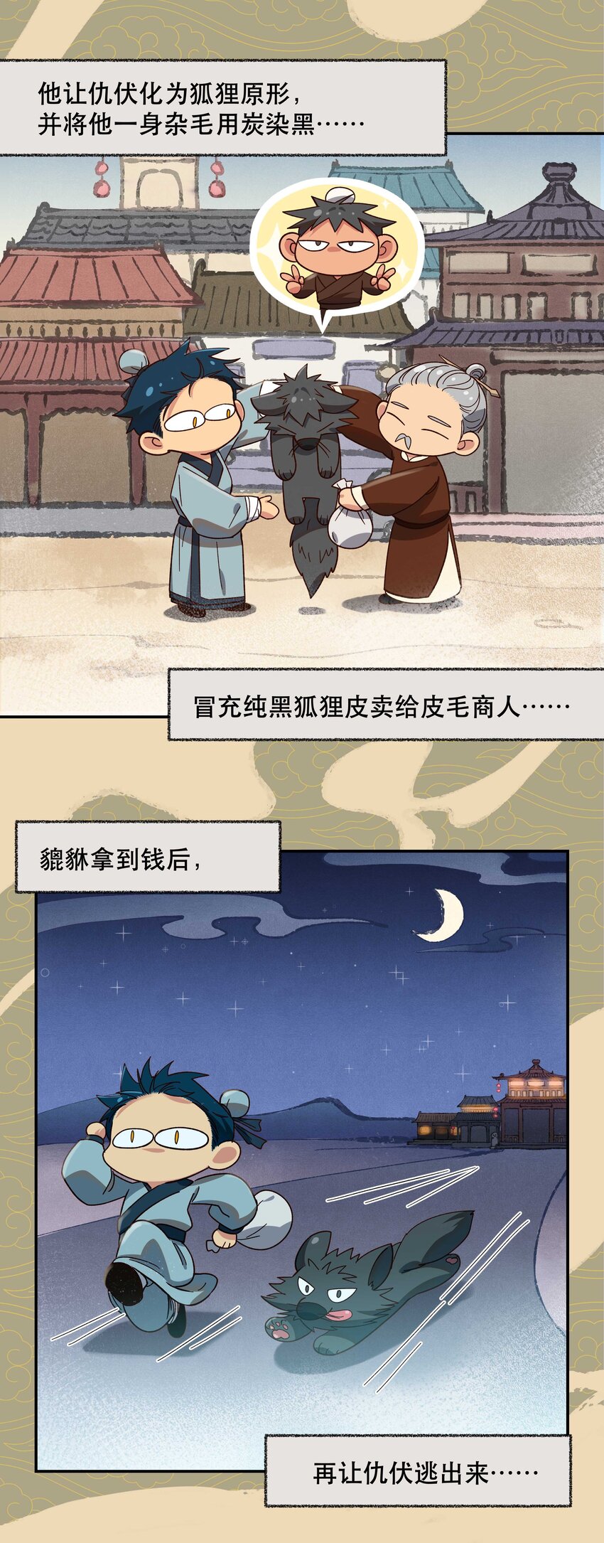 特别篇 睡前读物11
