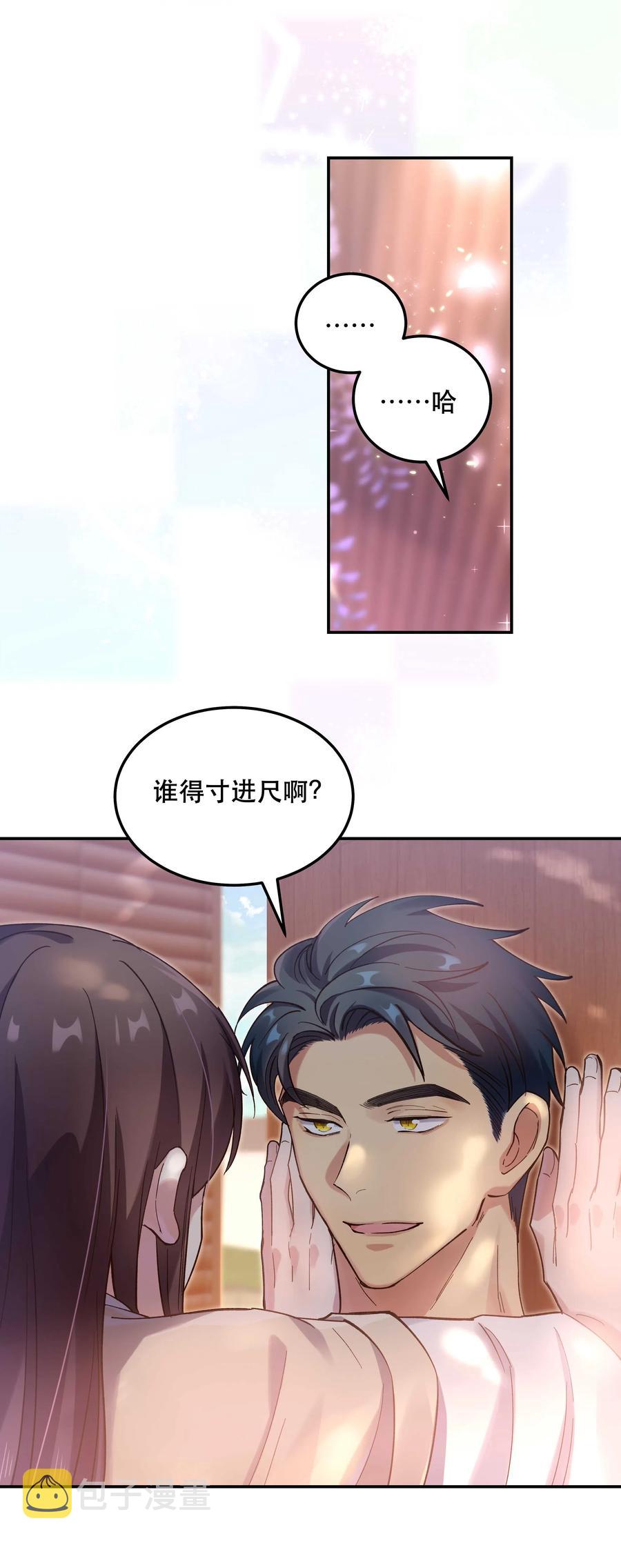 031 小东西会威胁人了？3