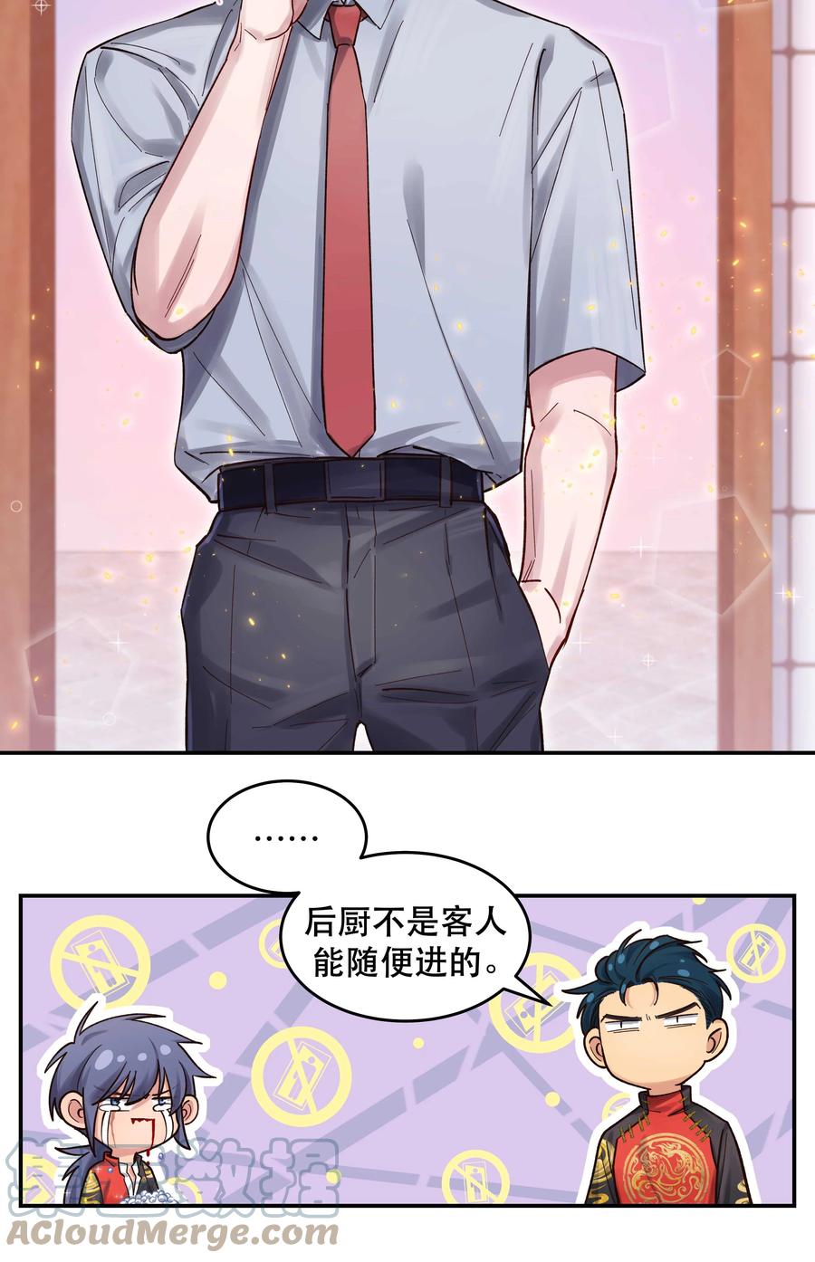 049 你有什么目的？！20