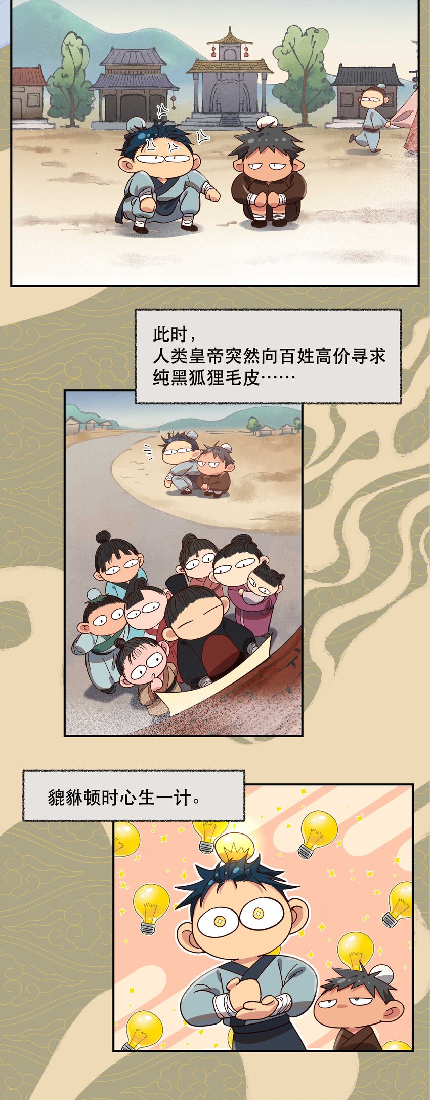 特别篇 睡前读物10