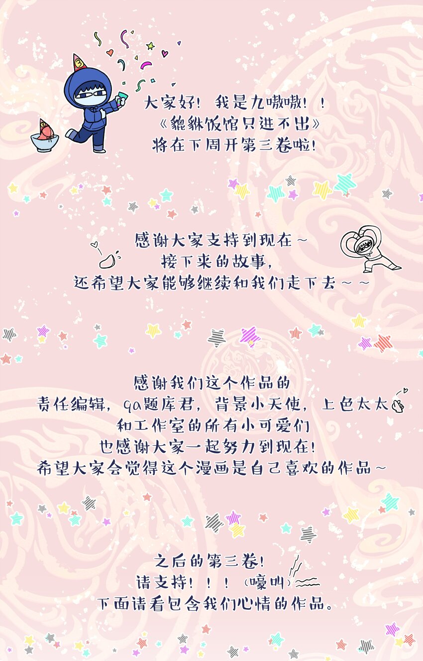 公告 下周第三卷上线～0