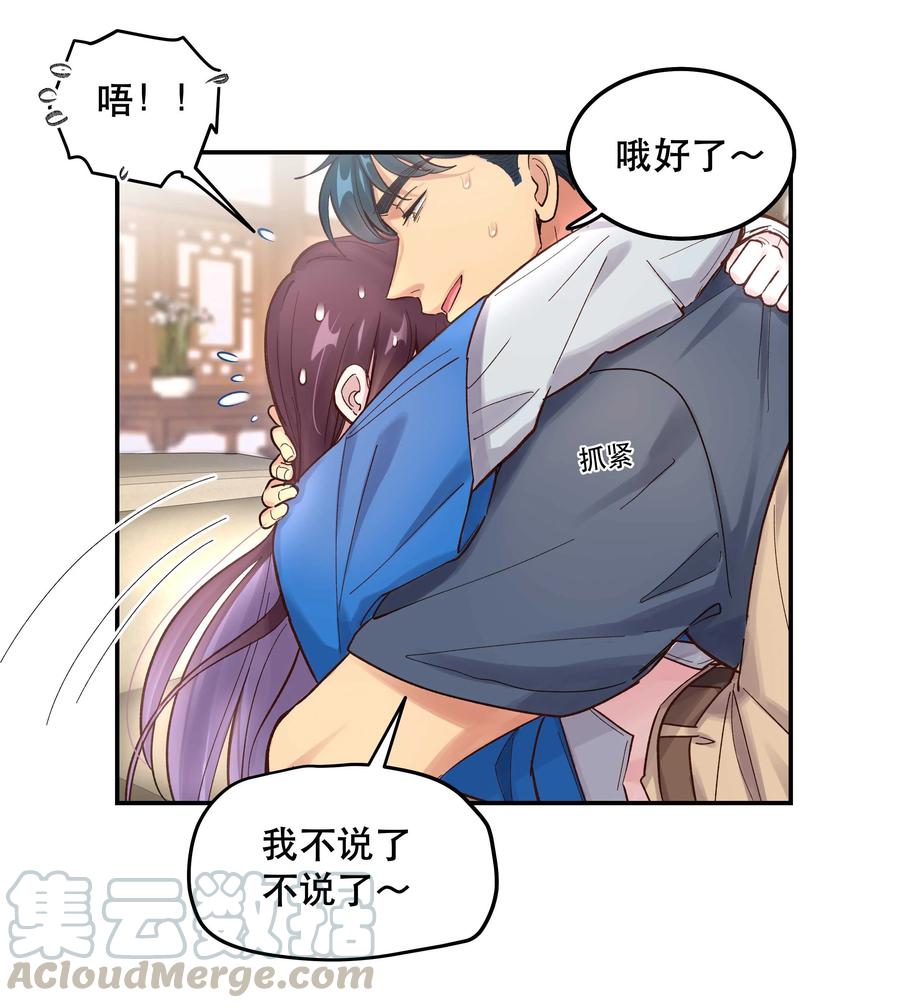 041 让我给你渡阳气32
