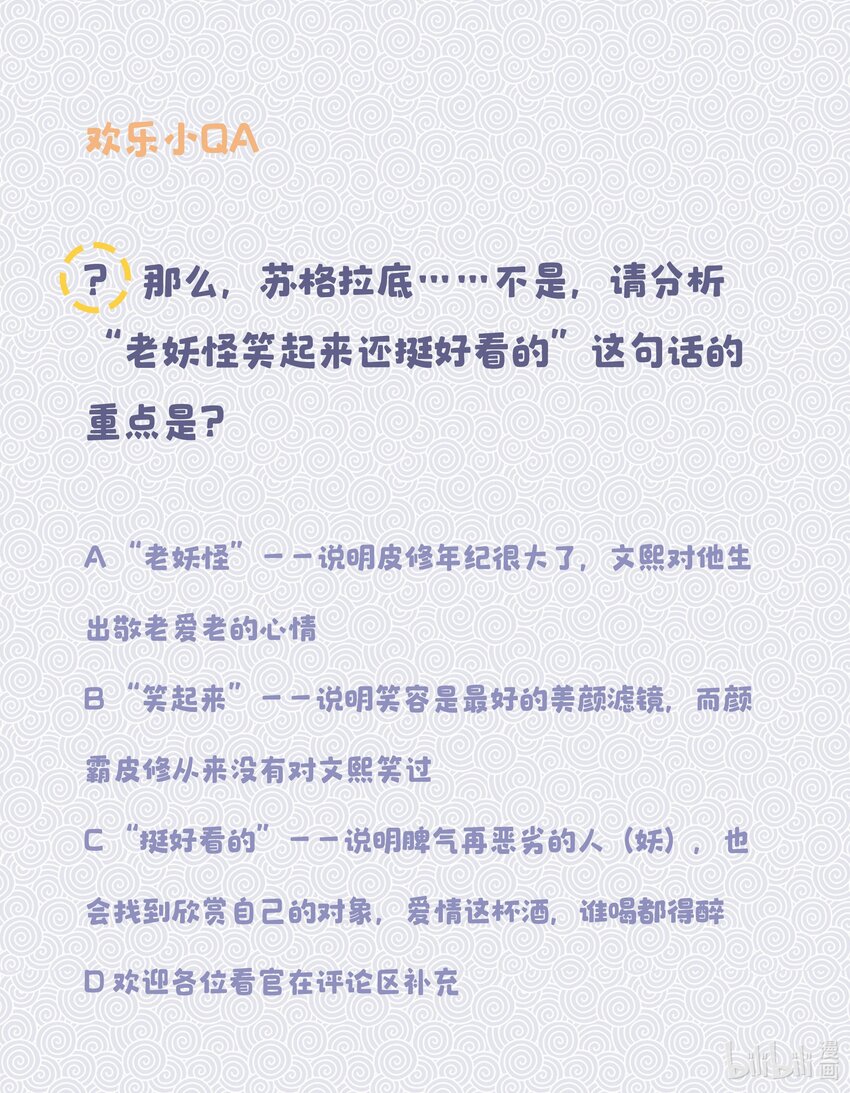 017 小东西，真聪明。33