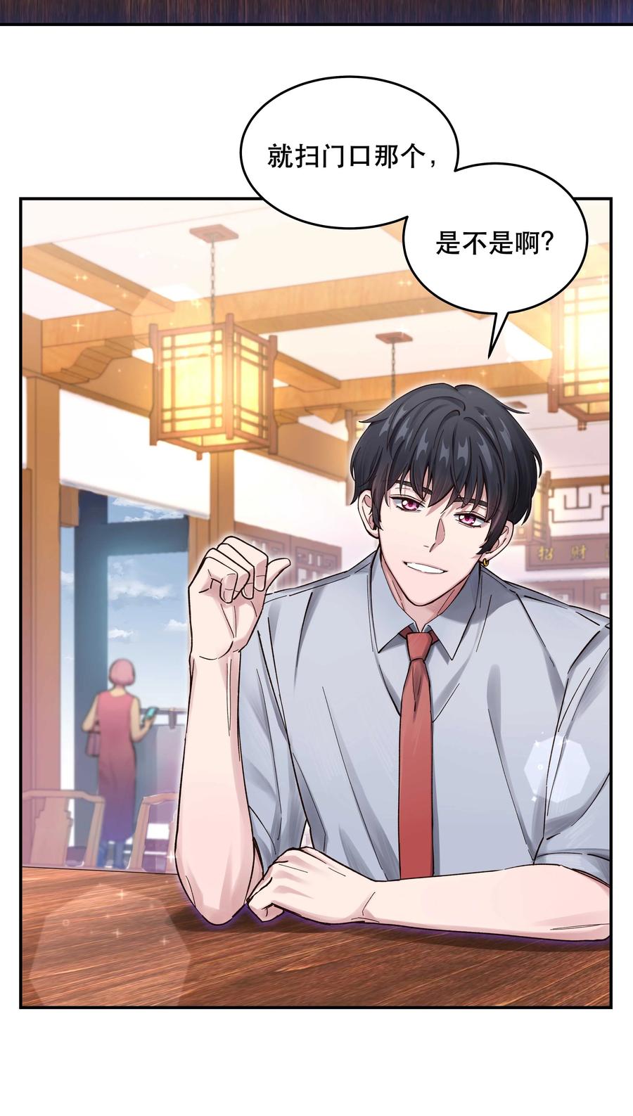 049 你有什么目的？！5