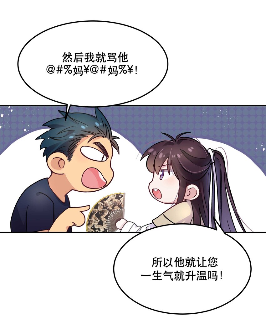 008 你怎么能和他一样呢？13