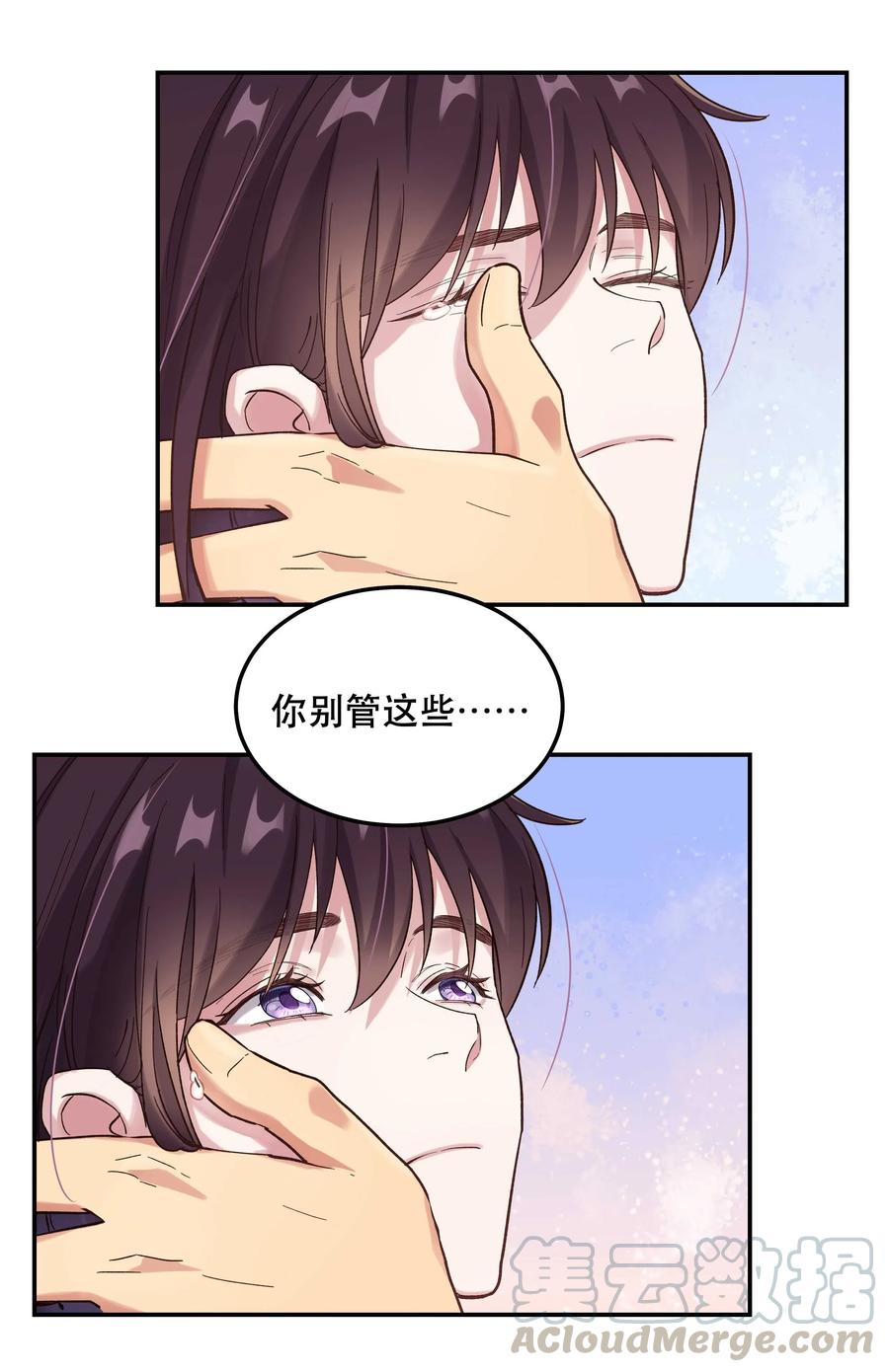 034 怎么了？！24