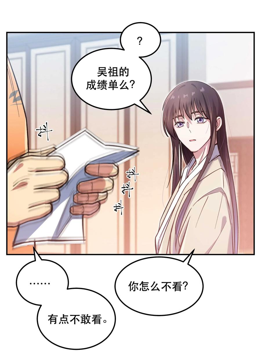 031 小东西会威胁人了？15