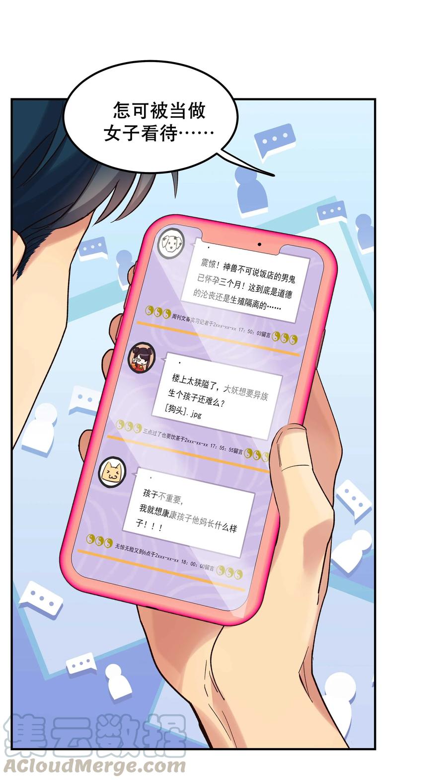 034 怎么了？！12
