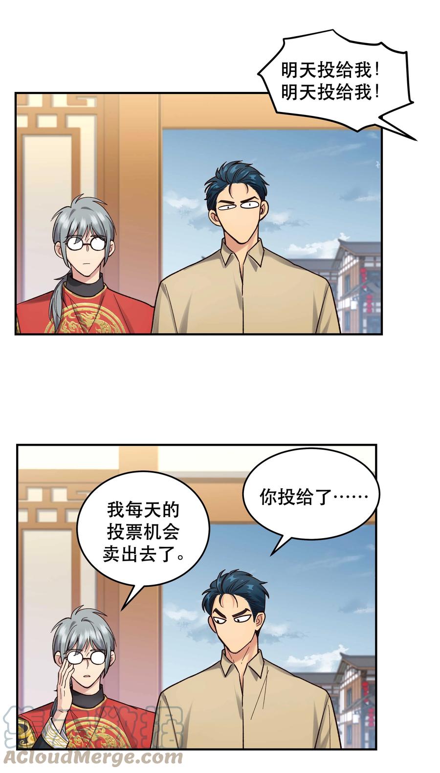 048 我的票呢？24