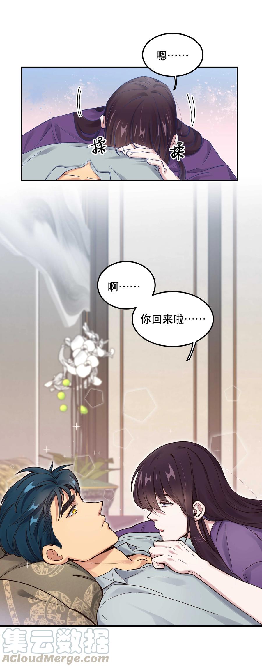 043 我怎么……？26