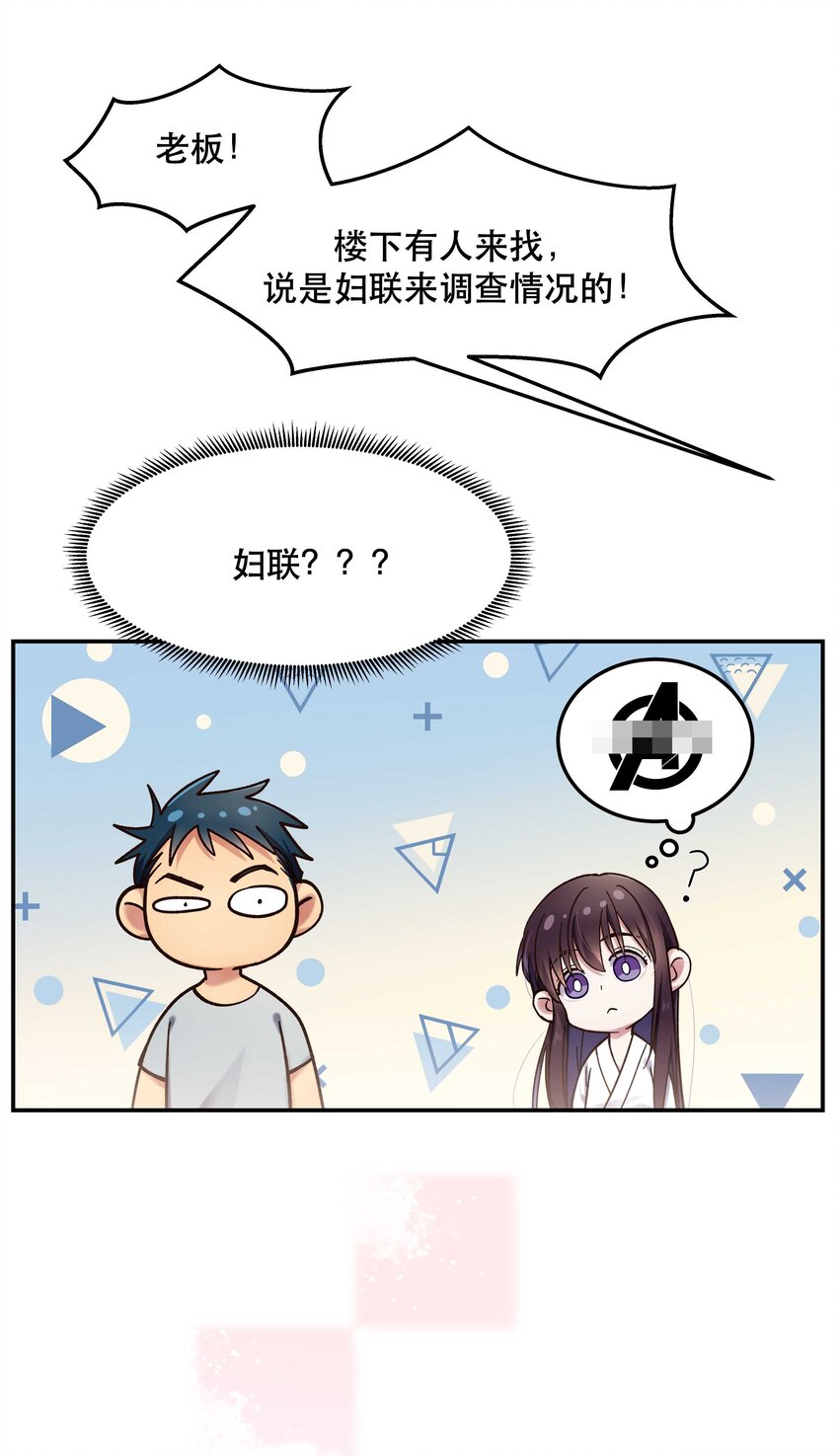 020 家庭不和睦？妇联上门！9